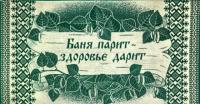 4793 баня парит 70-140.jpg
