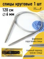 Спицы круговые на тросиках 120см 6,0.jpg