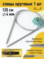 Спицы круговые на тросиках 120см 4,0.jpg