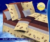 947-1 Кофе